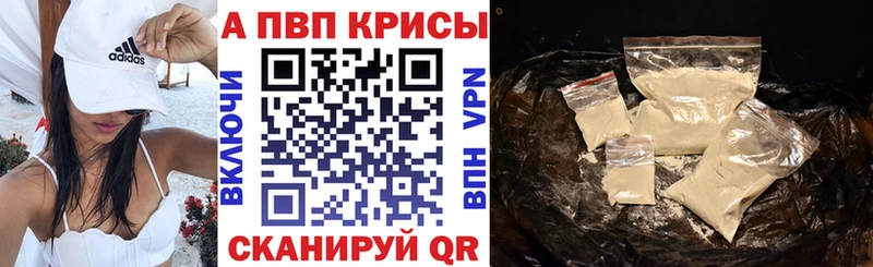 Alpha-PVP мука  наркошоп  Томари 