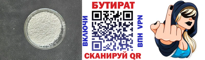 БУТИРАТ BDO 33%  наркота  Томари 