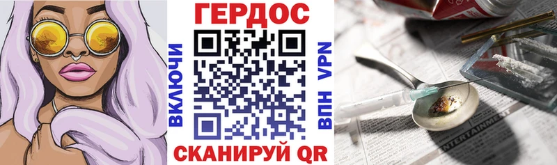 Героин Heroin MEGA вход Томари