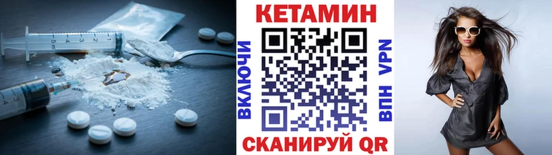 Кетамин VHQ ОМГ ОМГ зеркало Томари