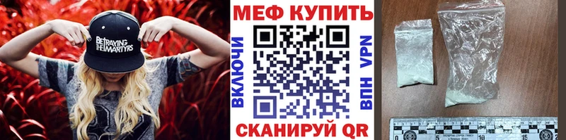МЕФ VHQ  купить наркотик  Томари 