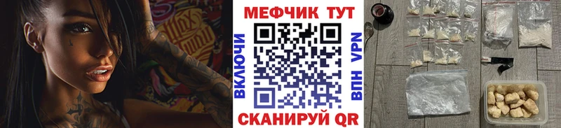 МЕФ  Томари