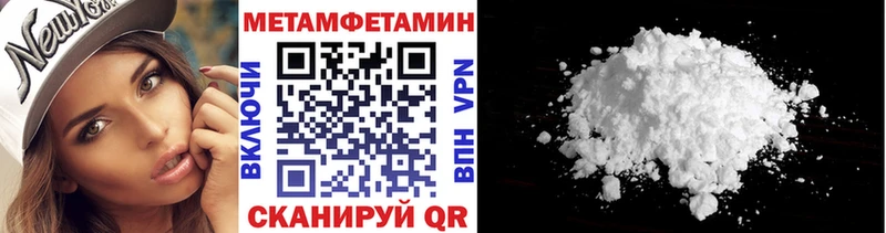 МЕТАМФЕТАМИН пудра  Томари 