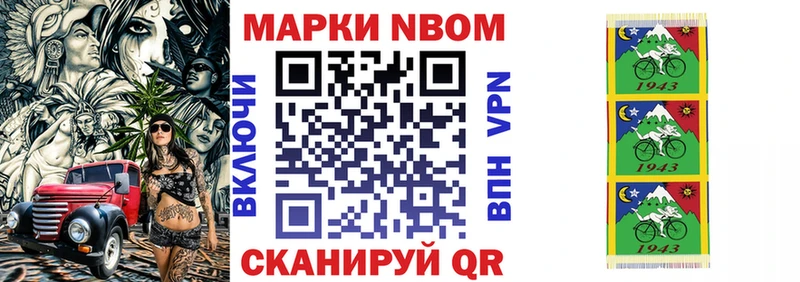 Марки NBOMe 1,8мг  Томари 